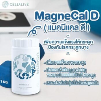 VDO Magnecal D ป้องกันโรคกระดูกบาง กระดูกพรุน