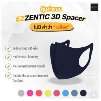 Ezzentic จะทำให้การออกกำลังกายของคุณ ไม่มีอุปสรรคอีกต่อไป