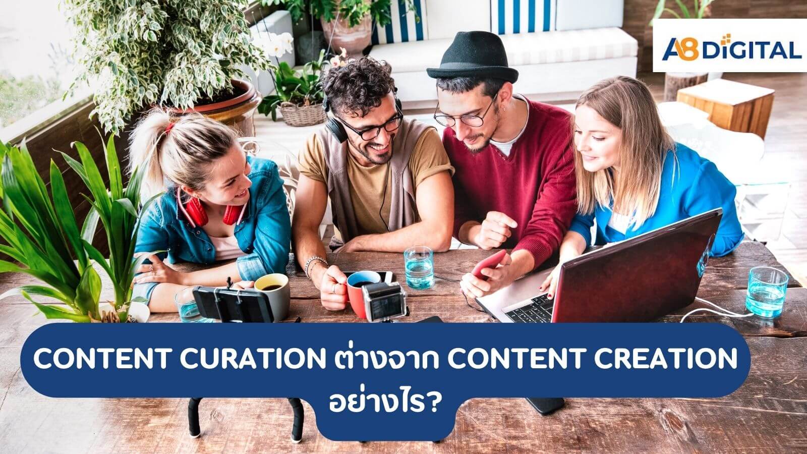 Content Curation คืออะไร