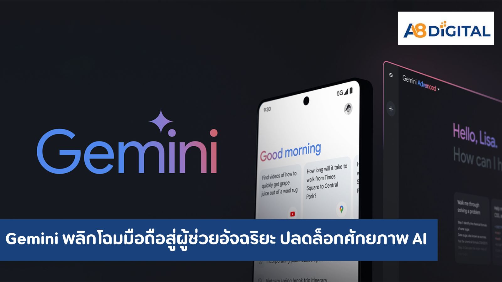 Gemini พลิกโฉมมือถือสู่ผู้ช่วยอัจฉริยะ ปลดล็อกศักยภาพ AI บนปลายนิ้ว