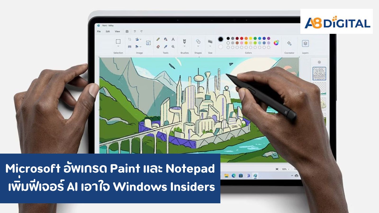 Microsoft อัพเกรด Paint และ Notepad เพิ่มฟีเจอร์ AI เอาใจ Windows Insiders