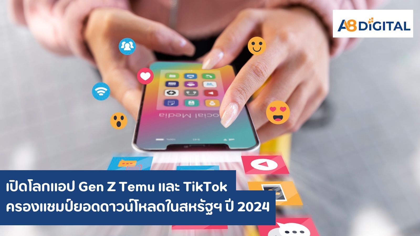 เปิดโลกแอป Gen Z Temu และ TikTok ครองแชมป์ยอดดาวน์โหลดในสหรัฐฯ ปี 2024